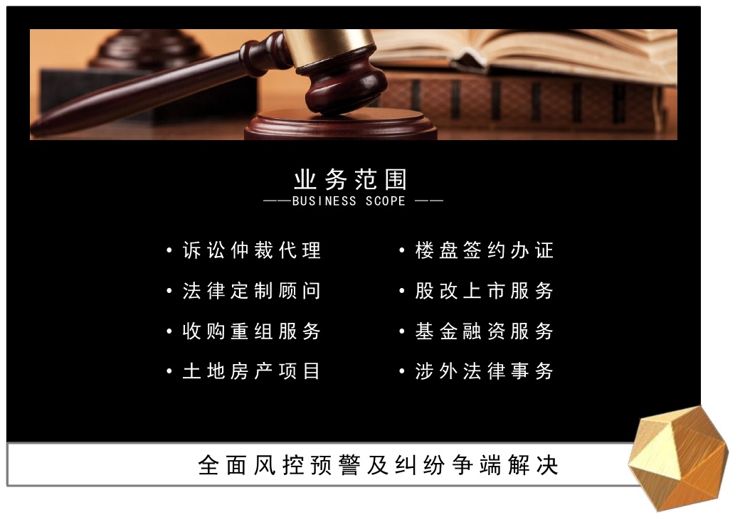 众达专业集团_page-0006_看图王.jpg