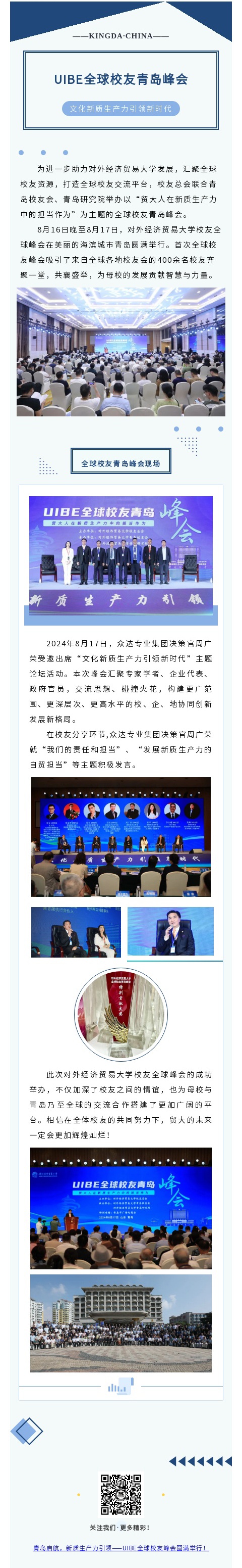 135editor_08281526_66ced113dd07e20240828152611_看图王.jpg